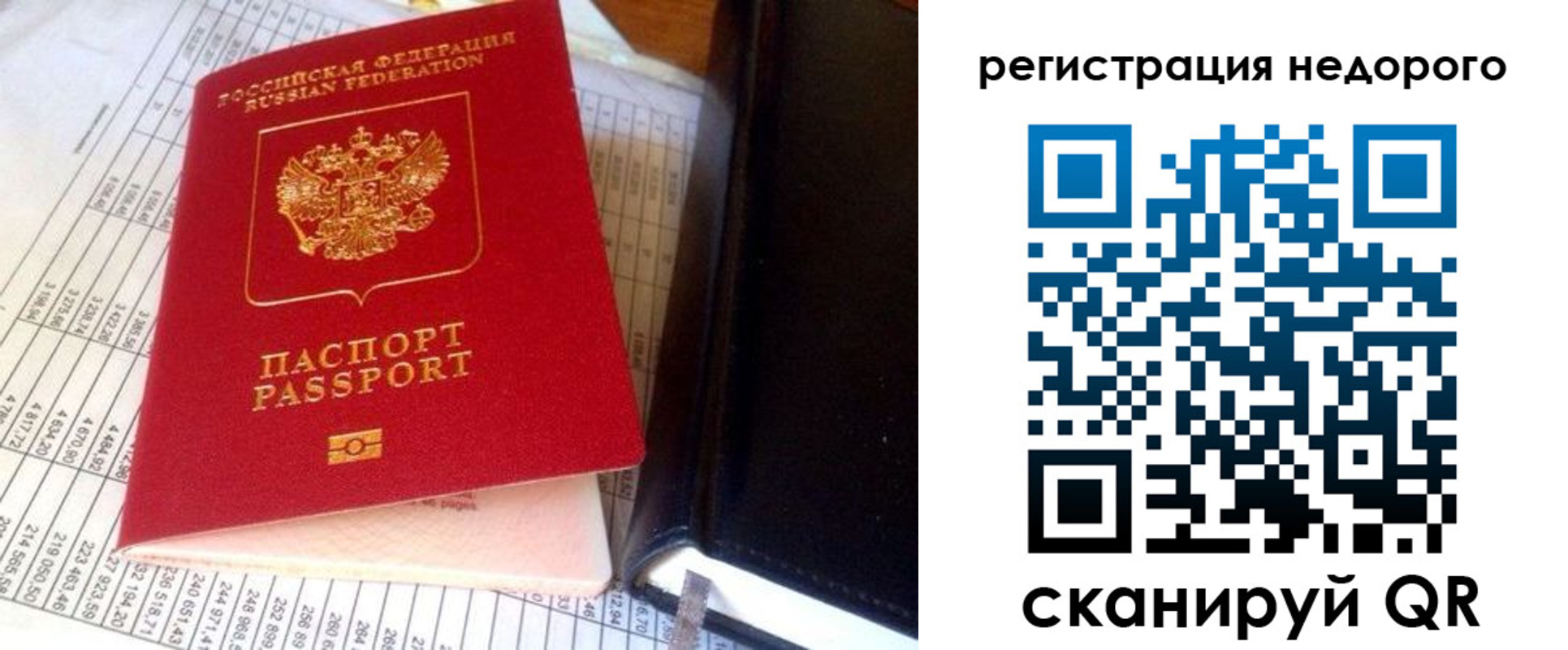 прописка ребенка в Эртили