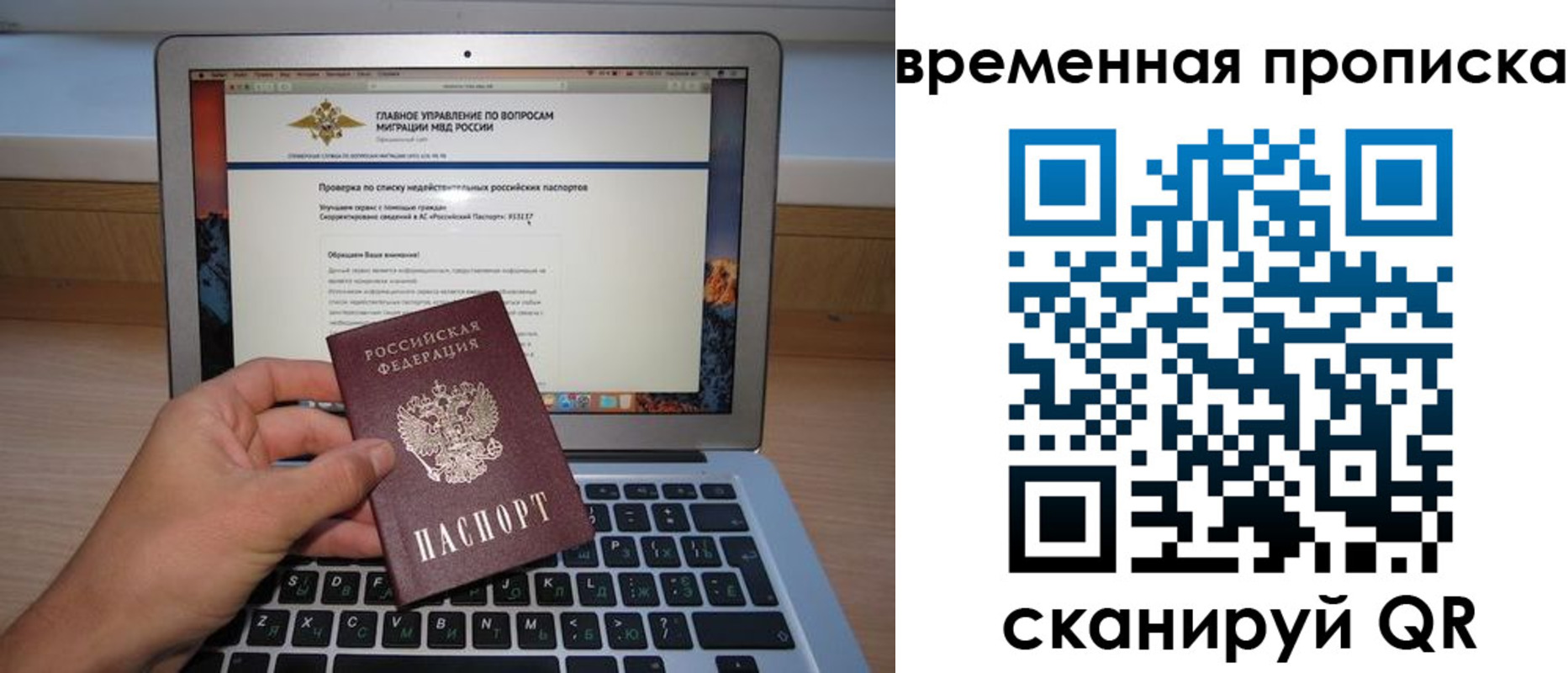 временная регистрация для всех в Эртили