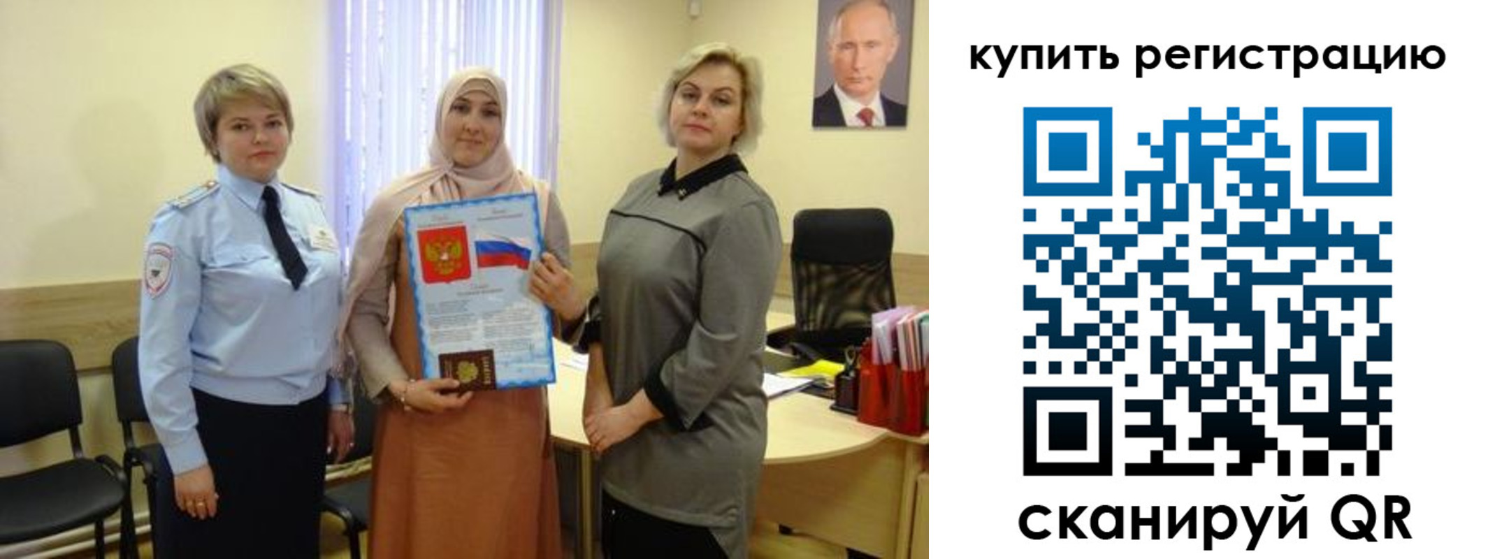 прописка штамп в Эртили