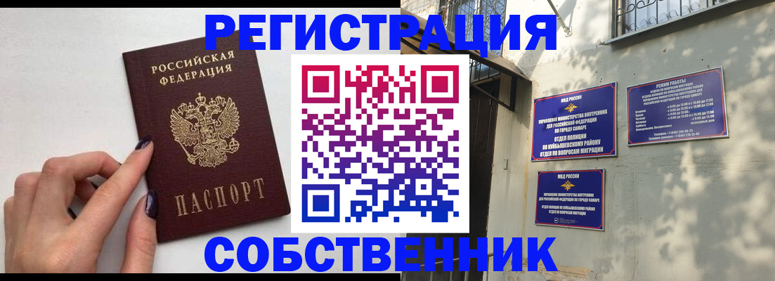 прописка для работы в Эртили