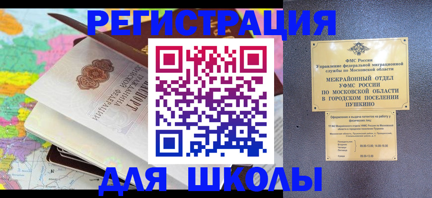 прописка в Эртили