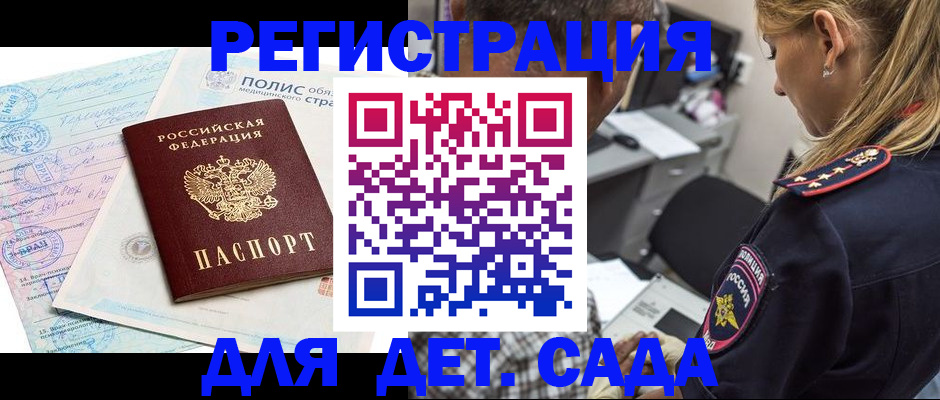 прописка законно в Эртили