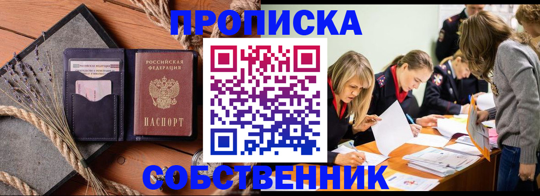 прописка гарантия в Эртили
