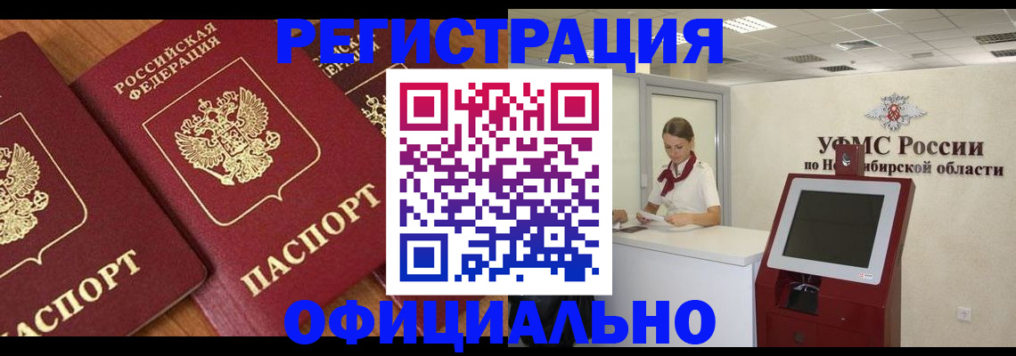 временная прописка в Эртили